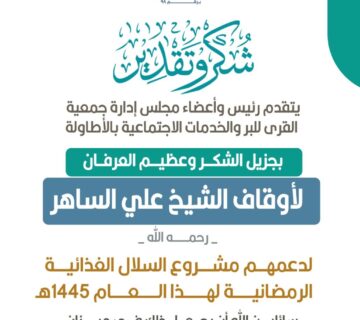 WhatsApp Image 1445 10 08 at 18 33 21 1 1 360x320