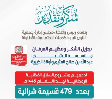 WhatsApp Image 1445 10 08 at 18 33 21 2 360x320